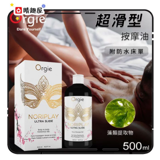 Orgie Ultra Slide Nuru 身體按摩啫喱 Orgie Ultra Slide Nuru 身體按摩啫喱