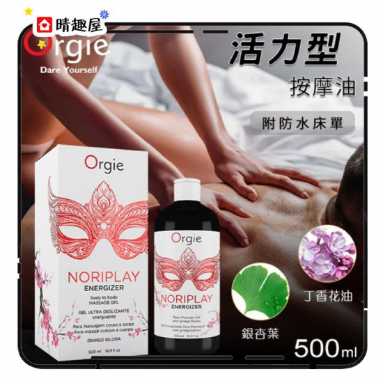 Orgie Energizer Body Massage Nuru Gel