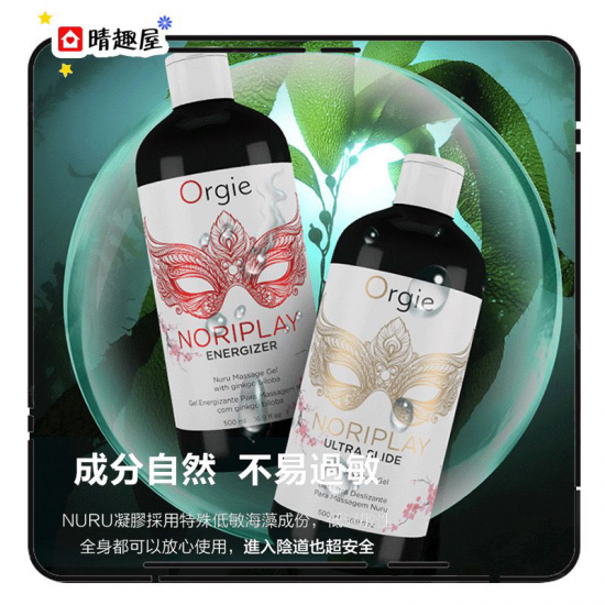 Orgie Ultra Slide Nuru 身體按摩啫喱