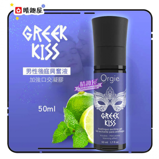 Orgie GREEK KISS
