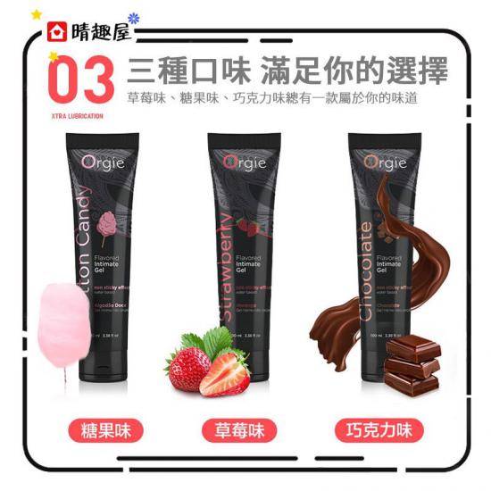 Orgie Lube Tube Chocolate Lubricant