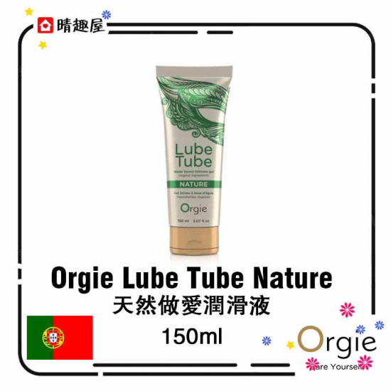 Orgie Lube Tube Nature 天然做愛潤滑液 150ml