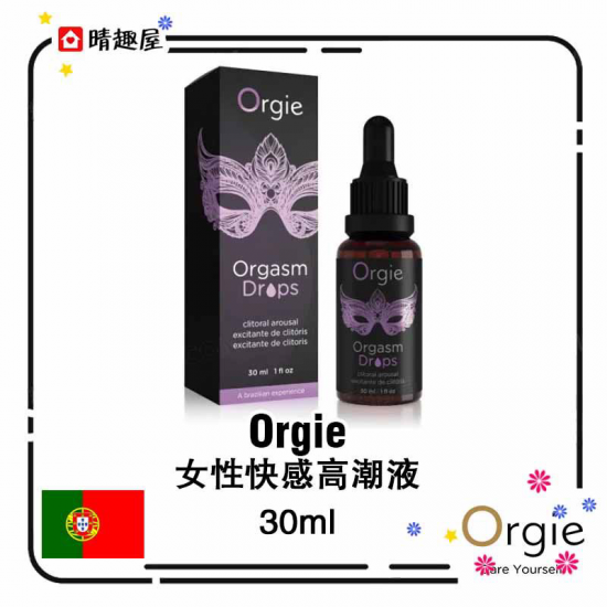 Orgie 女性快感高潮液