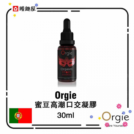 Orgie 蜜豆高潮口交凝膠