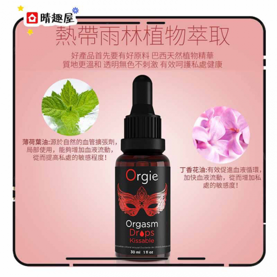 Orgie ORGASM DROPS KISSABLE Orgie ORGASM DROPS KISSABLE