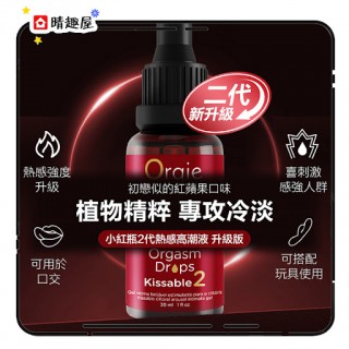 Orgie Orgasm Drops Kissable 2 Orgie Orgasm Drops Kissable 2