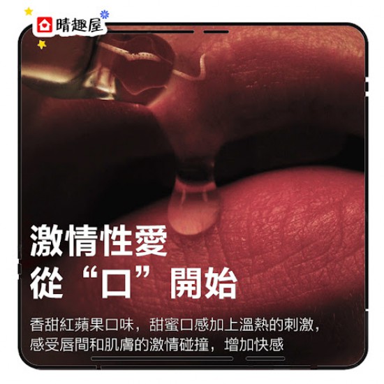 Orgie Orgasm Drops Kissable 2 小紅瓶2代 女性快感增強液升級版