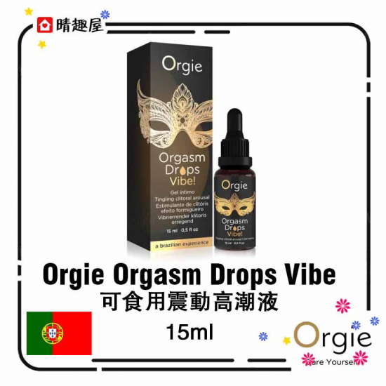 Orgie Orgasm Drops Vibe 可食用震動高潮液