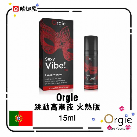 Orgie 跳動高潮液 火熱版