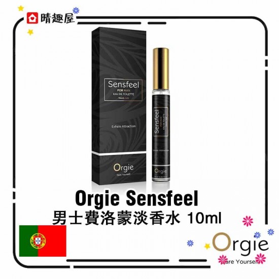 Orgie Sensfeel 男士費洛蒙淡香水 10ml