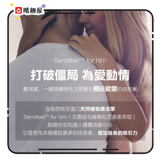 Orgie Sensfeel For Man 男性用費洛蒙香水 50ml