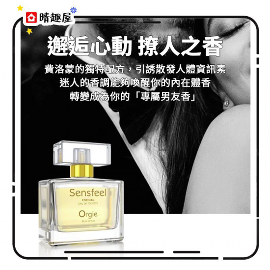 Orgie Sensfeel For Man Pheromone Perfume 50ml