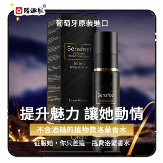Orgie Sensfeel 10 合 1 男性用費洛蒙護膚護髮精華 100ml Orgie Sensfeel 10 合 1 男性用費洛蒙護膚護髮精華 100ml