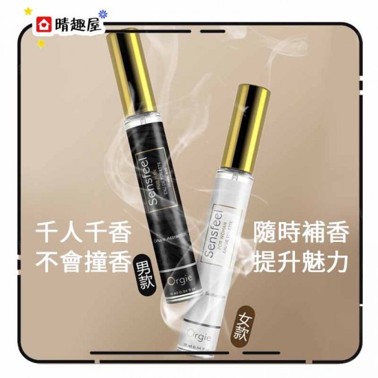 Orgie Sensfeel 男士費洛蒙淡香水 10ml