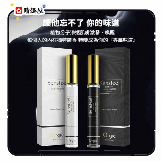 Orgie Sensfeel 女士費洛蒙淡香水 10ml