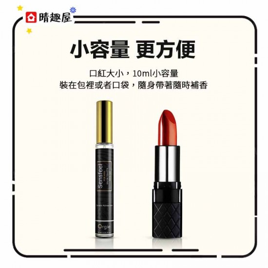 Orgie Sensfeel 女士費洛蒙淡香水 10ml