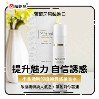 Orgie Sensfeel 10 合 1 女性用費洛蒙護膚護髮精華 100ml Orgie Sensfeel 10 合 1 女性用費洛蒙護膚護髮精華 100ml