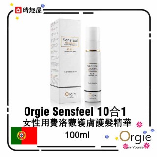 Orgie Sensfeel 10 合 1 女性用費洛蒙護膚護髮精華 100ml Orgie Sensfeel 10 合 1 女性用費洛蒙護膚護髮精華 100ml