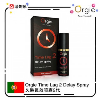 Orgie Time Lag 2 Delay Spray 活力提升噴霧加強版 Orgie Time Lag 2 Delay Spray 活力提升噴霧加強版