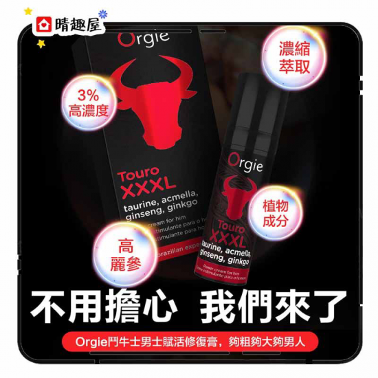 Orgie Touro XXXL - Taurine Power Cream