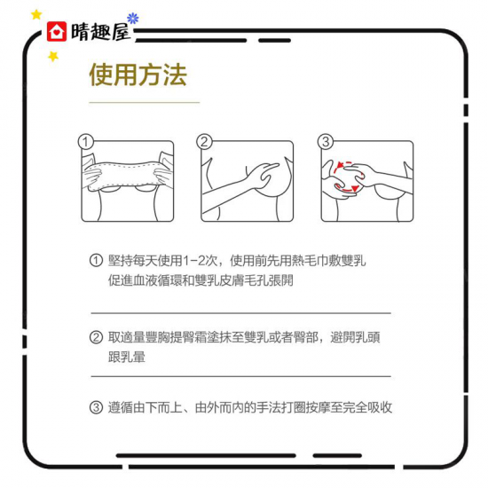 Orgie Vol Up 乳房臀部提拉緊緻霜 50ml Orgie Vol Up 乳房臀部提拉緊緻霜 50ml