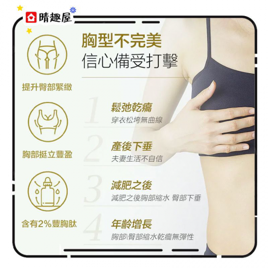 Orgie Vol Up 乳房臀部提拉緊緻霜 50ml Orgie Vol Up 乳房臀部提拉緊緻霜 50ml