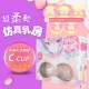 超柔軟棉棉C CUP胸部 超柔軟棉棉C CUP胸部