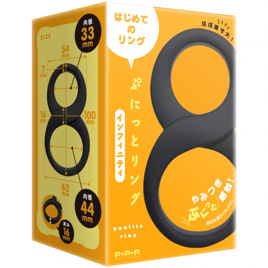 柔軟Q彈延時環 柔軟Q彈延時環