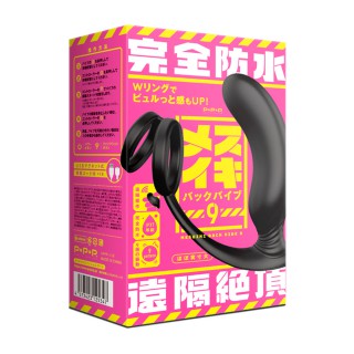 PPP 雙環電動後庭塞 9號 PPP 雙環電動後庭塞 9號
