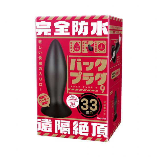 PPP 後庭無線遙控電動塞 33mm PPP 後庭無線遙控電動塞 33mm
