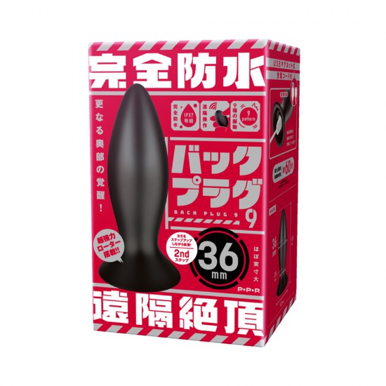 PPP 後庭無線遙控電動塞 36mm PPP 後庭無線遙控電動塞 36mm