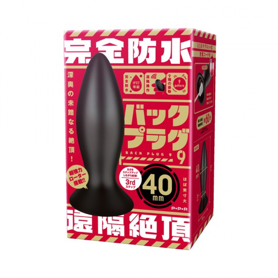 Waterproof Remote Vibrating Back Plug 9 Large 40mm Waterproof Remote Vibrating Back Plug 9 Large 40mm
