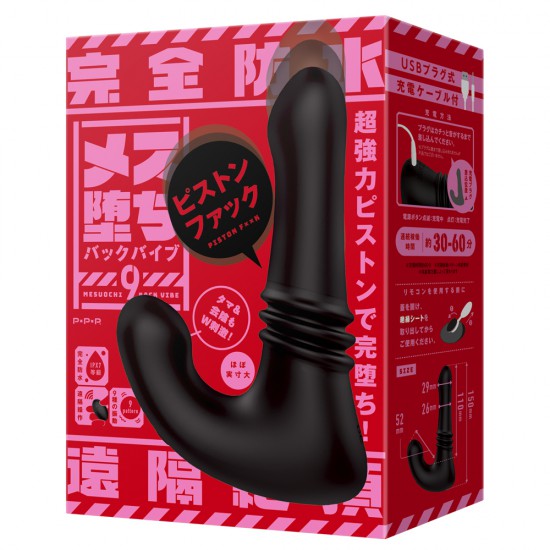 PPP Waterproof Remote Control Anal Vibrator Piston Motion Edition