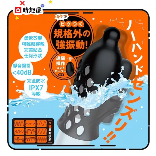 PPP 完全防水 龜頭陰莖震動器 PPP 完全防水 龜頭陰莖震動器