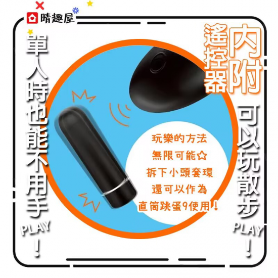 PPP 完全防水 龜頭陰莖震動器 PPP 完全防水 龜頭陰莖震動器
