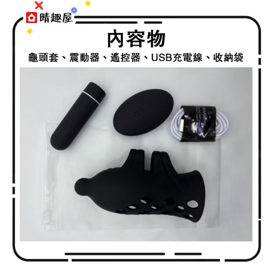 PPP 完全防水 龜頭陰莖震動器 PPP 完全防水 龜頭陰莖震動器