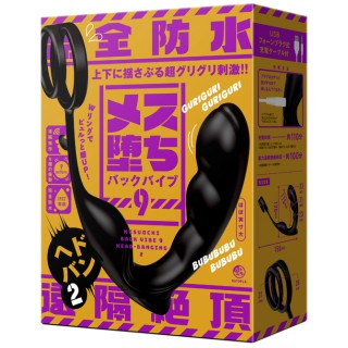 PPP 超強雙震環緊密纏繞版 後庭震動器 PPP 超強雙震環緊密纏繞版 後庭震動器