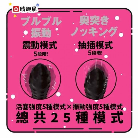 PPP Ibo Vibe 25 抽插震動防水按摩棒 黑色 PPP Ibo Vibe 25 抽插震動防水按摩棒 黑色