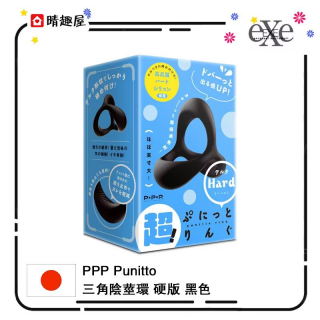 PPP Punitto 三角陰莖環 硬版 黑色