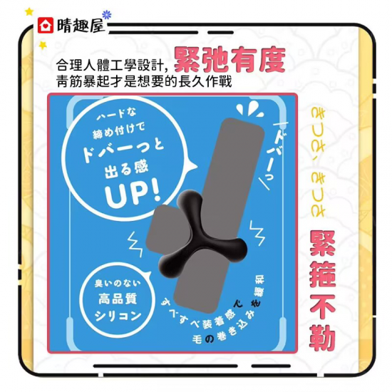 PPP Punitto Delta Hard Cock Ring Black
