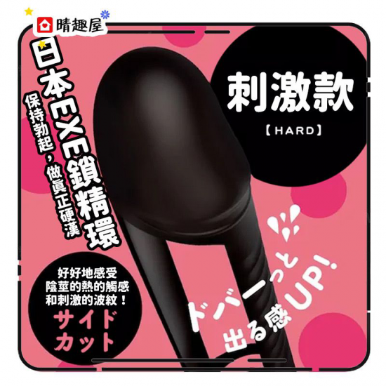 PPP Super Punitto 陰莖龜頭套硬版 PPP Super Punitto 陰莖龜頭套硬版