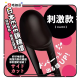 PPP Super Punitto 陰莖龜頭套硬版 PPP Super Punitto 陰莖龜頭套硬版