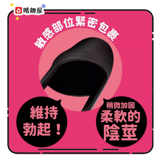 PPP Super Punitto 陰莖龜頭套硬版 PPP Super Punitto 陰莖龜頭套硬版