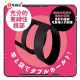 PPP Super Punitto 陰莖龜頭套硬版 PPP Super Punitto 陰莖龜頭套硬版