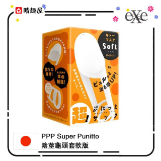 PPP Super Punitto 陰莖龜頭套軟版 PPP Super Punitto 陰莖龜頭套軟版