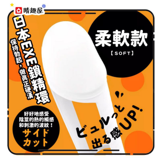 PPP Super Punitto 陰莖龜頭套軟版 PPP Super Punitto 陰莖龜頭套軟版