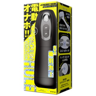 PPP Vacuum Vibration Hole 真空震動飛機杯 PPP Vacuum Vibration Hole 真空震動飛機杯