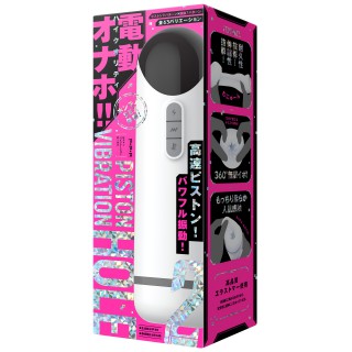 PPP Piston Vibration Hole 電動飛機杯 第二代 PPP Piston Vibration Hole 電動飛機杯 第二代