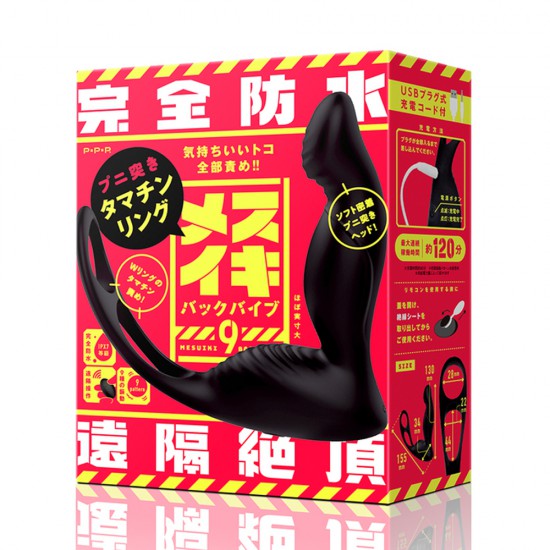 Mesuiki Back Vibe 9 Perineum and Anal Vibrator