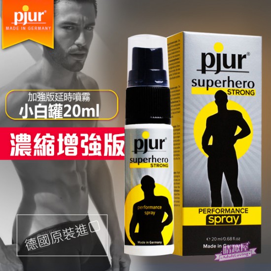 PJUR 濃縮增強版延時噴霧20ML PJUR 濃縮增強版延時噴霧20ML
